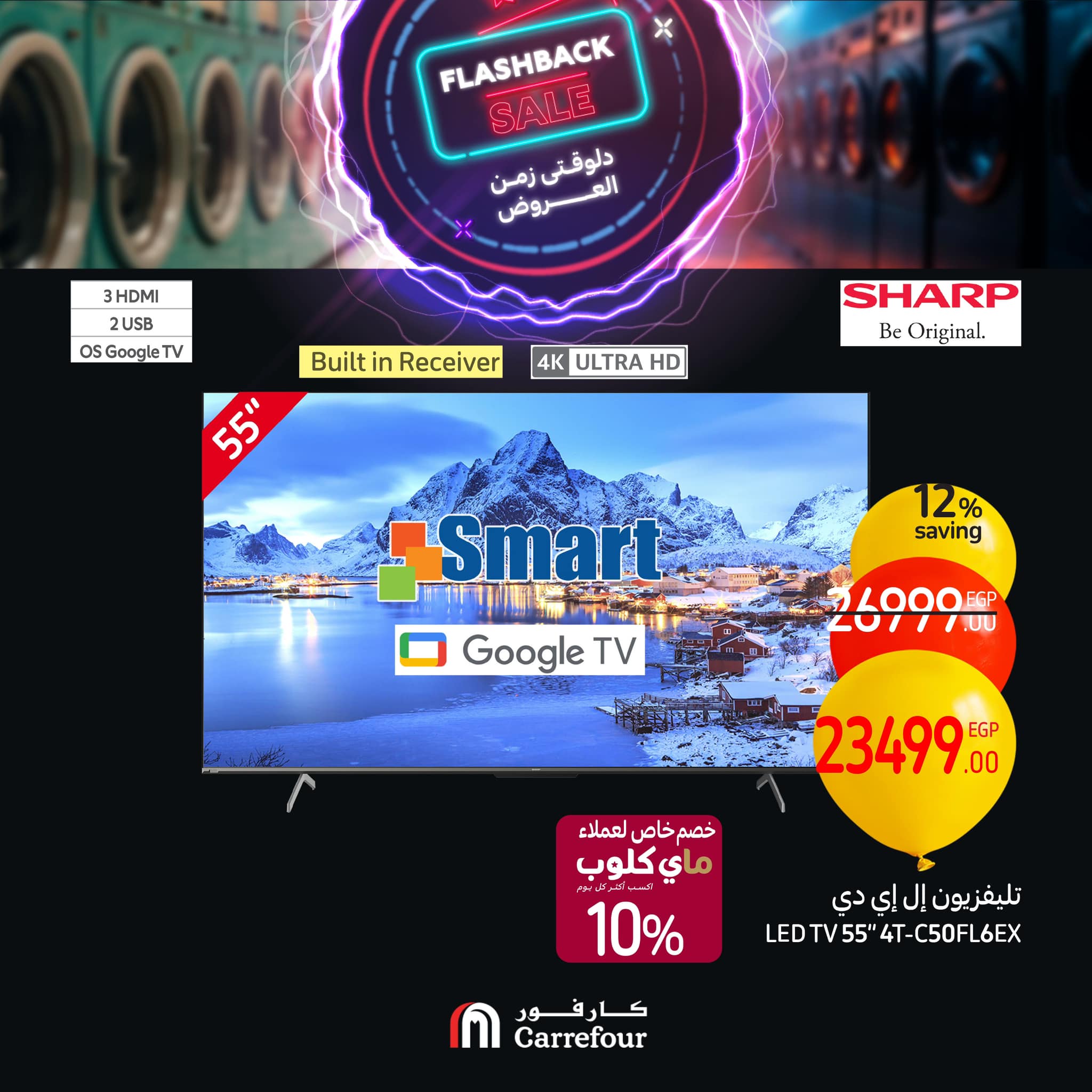 carrefour offers from 20feb to 23feb 2025 عروض كارفور من 20 فبراير حتى 23 فبراير 2025 صفحة رقم 3